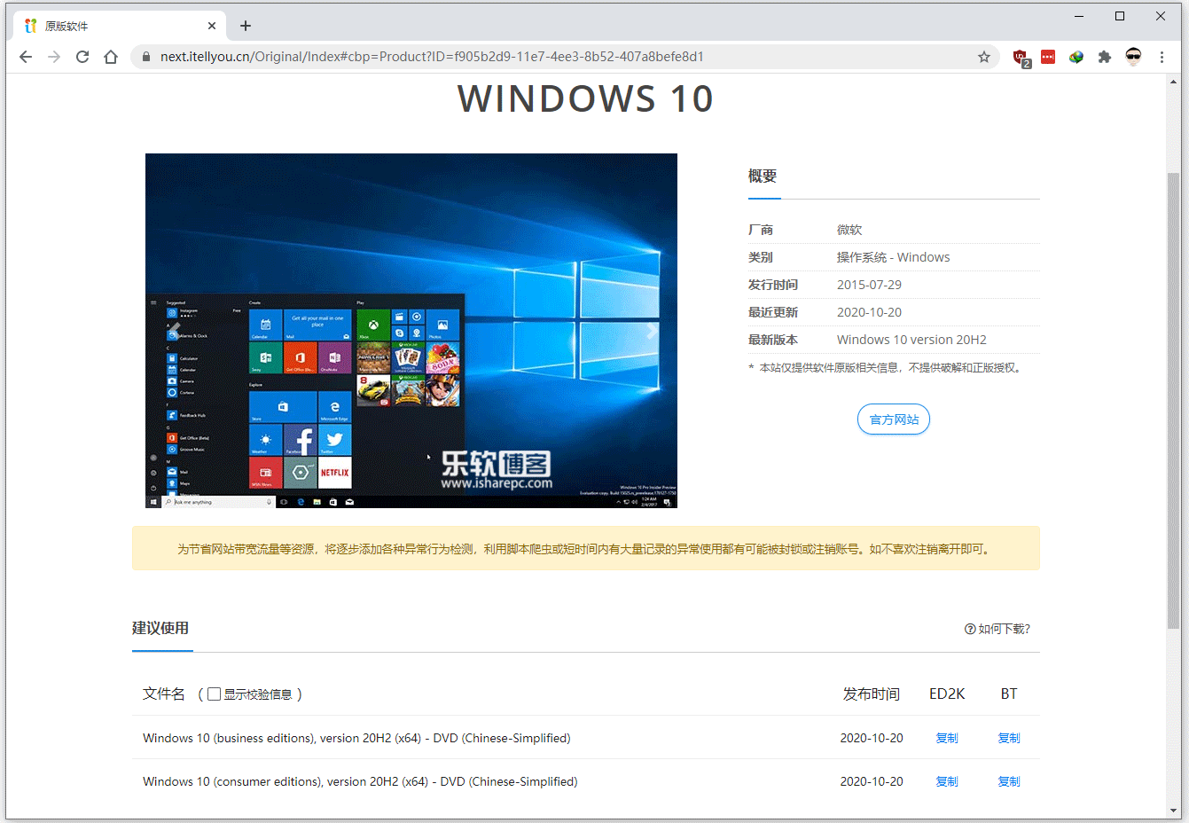 下载Windows 10