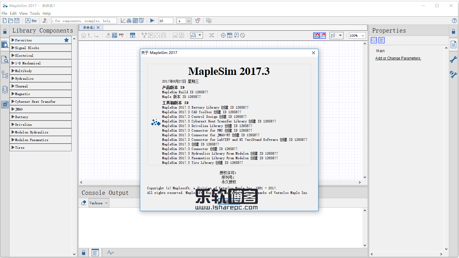 MapleSim 2017.3破解版