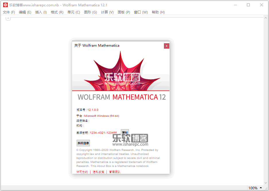 Wolfram Mathematica 12.1破解版