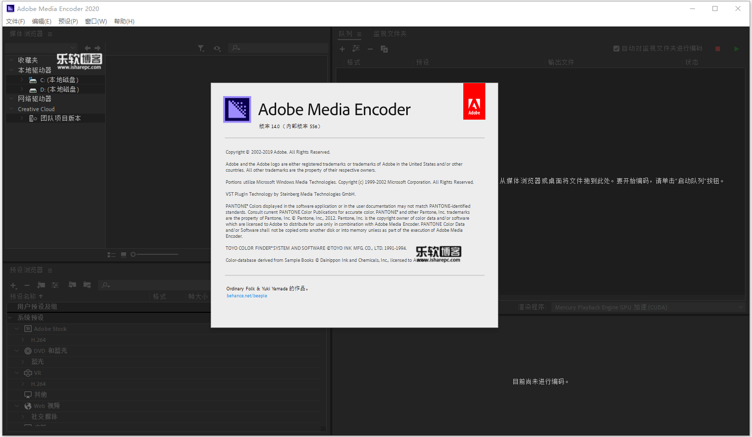 Adobe Media Encoder 2020破解版
