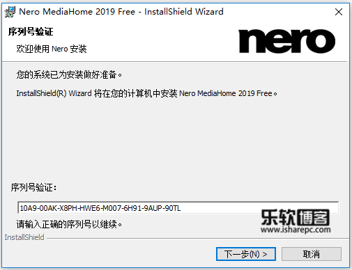 Nero MediaHome 2019