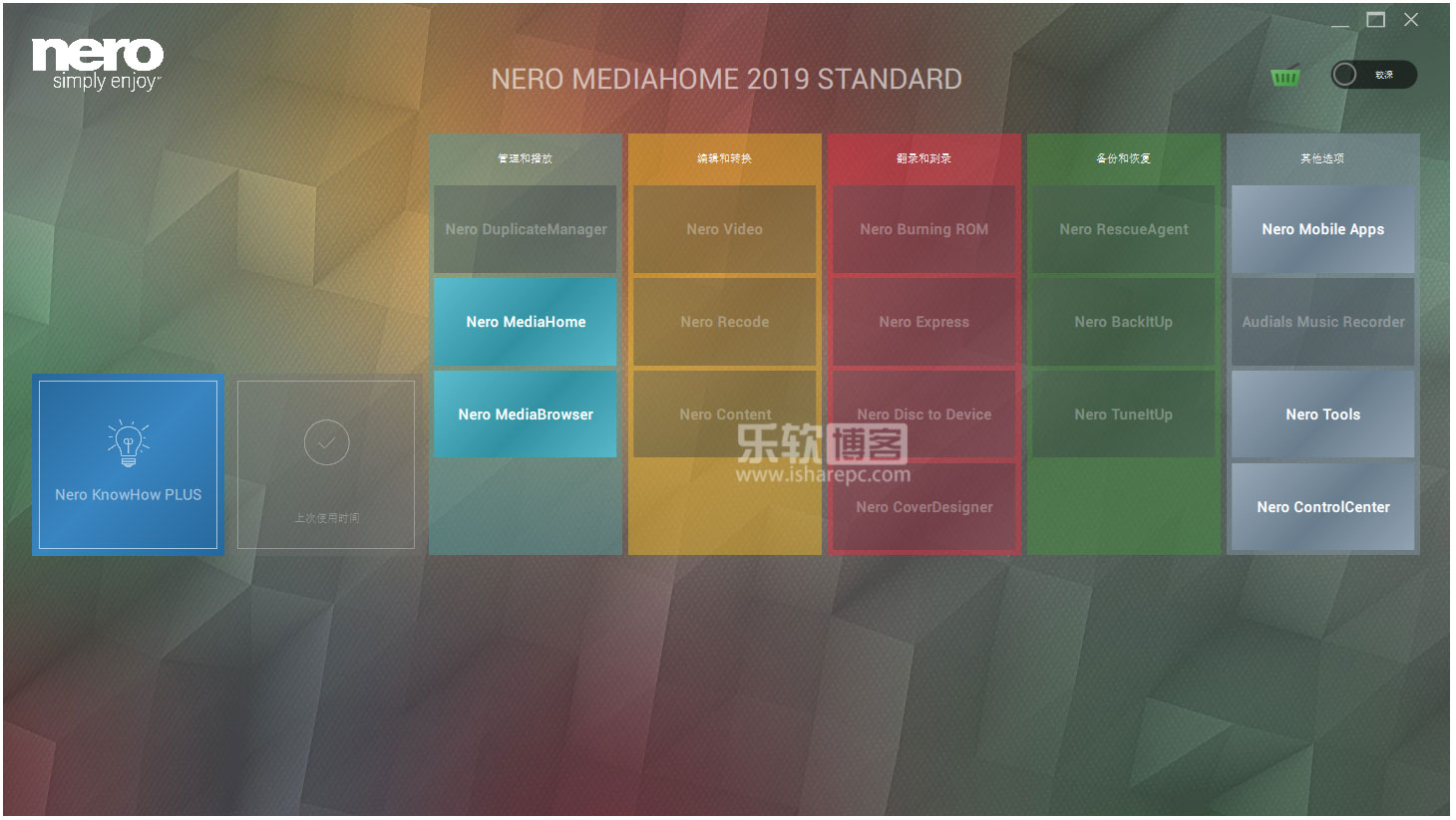 Nero MediaHome 2019破解版