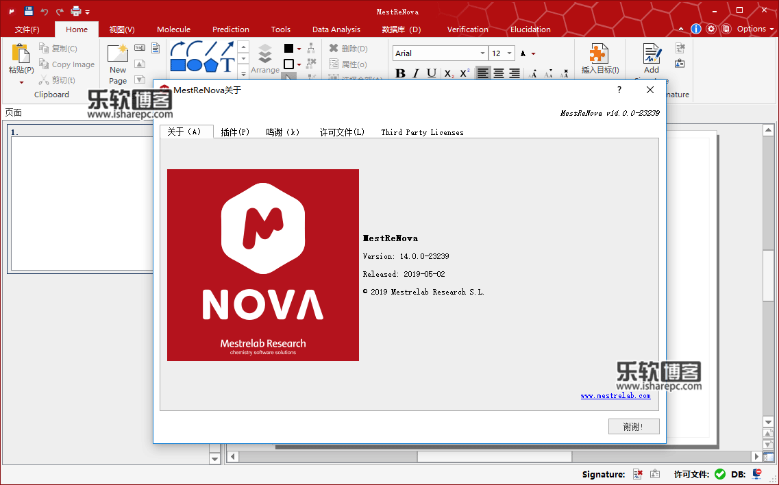 Mestrelab Research Mnova 14.0破解版