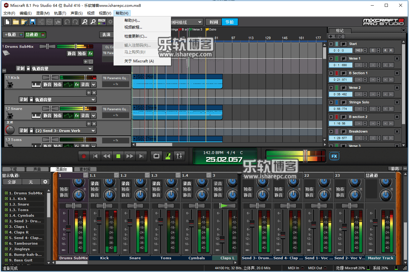 Acoustica Mixcraft Pro Studio 8.1破解版