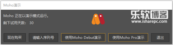 Moho Pro 12.5激活