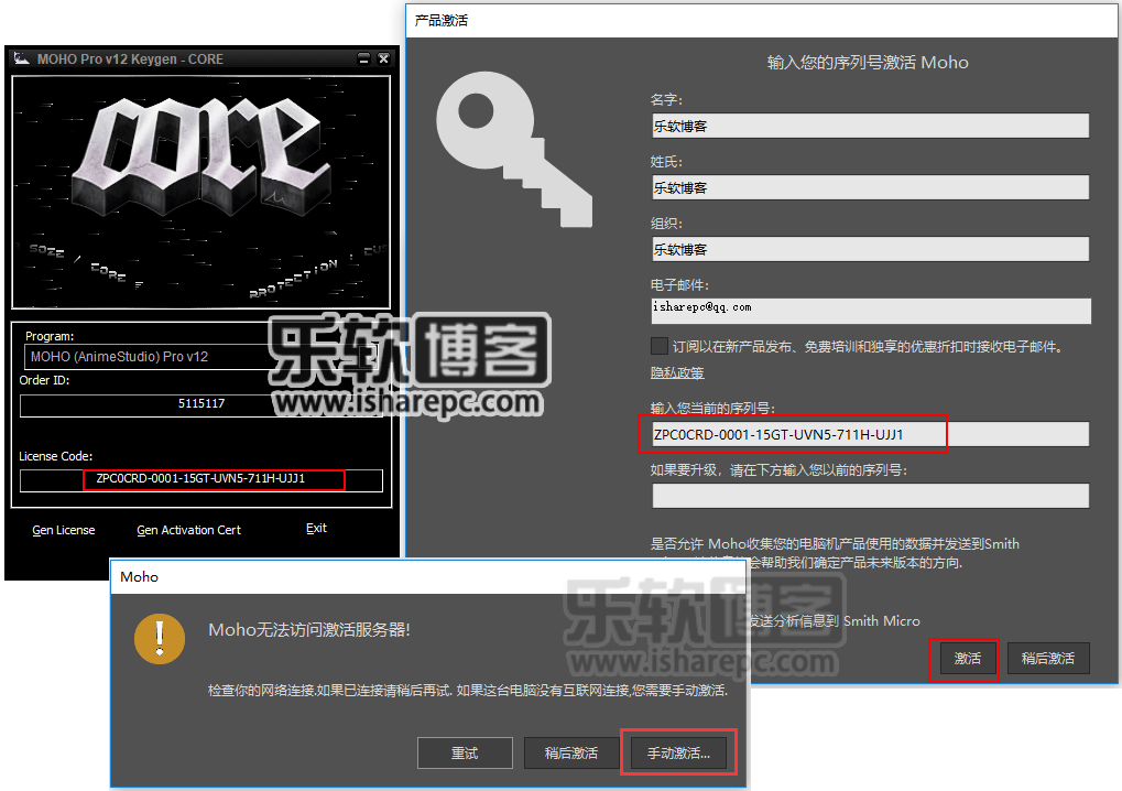 Moho Pro 12.5破解激活