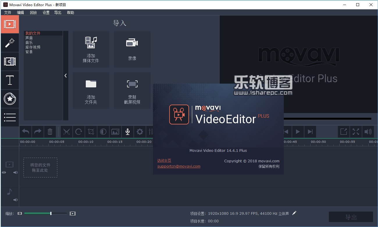 Movavi Video Editor Plus 14.4.1破解版