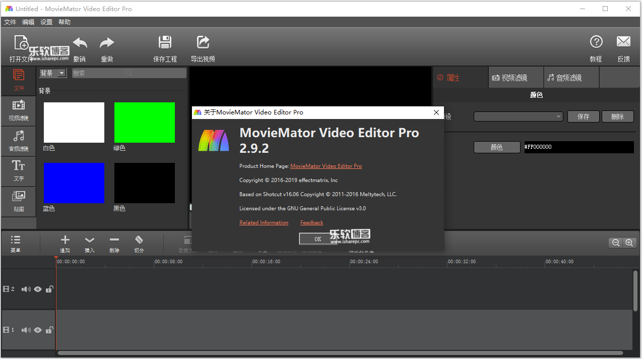 MovieMator Video Editor Pro 2.9.2破解版