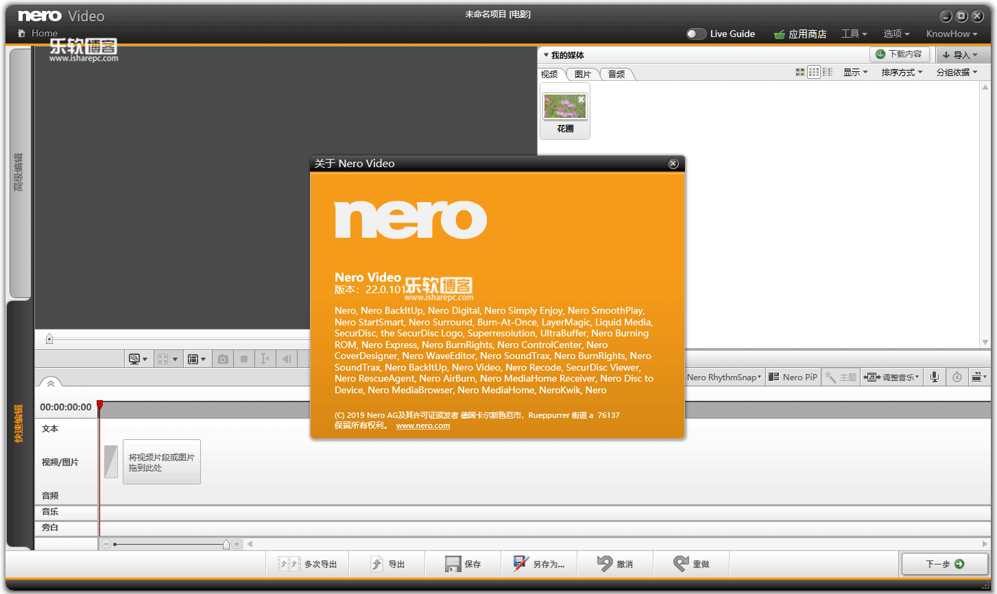 Nero Video 2020破解版