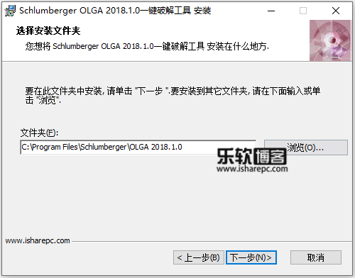Schlumberger OLGA 2018.1.0破解补丁