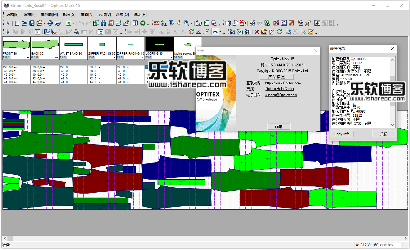 Optitex 15.3.444.0中文破解版