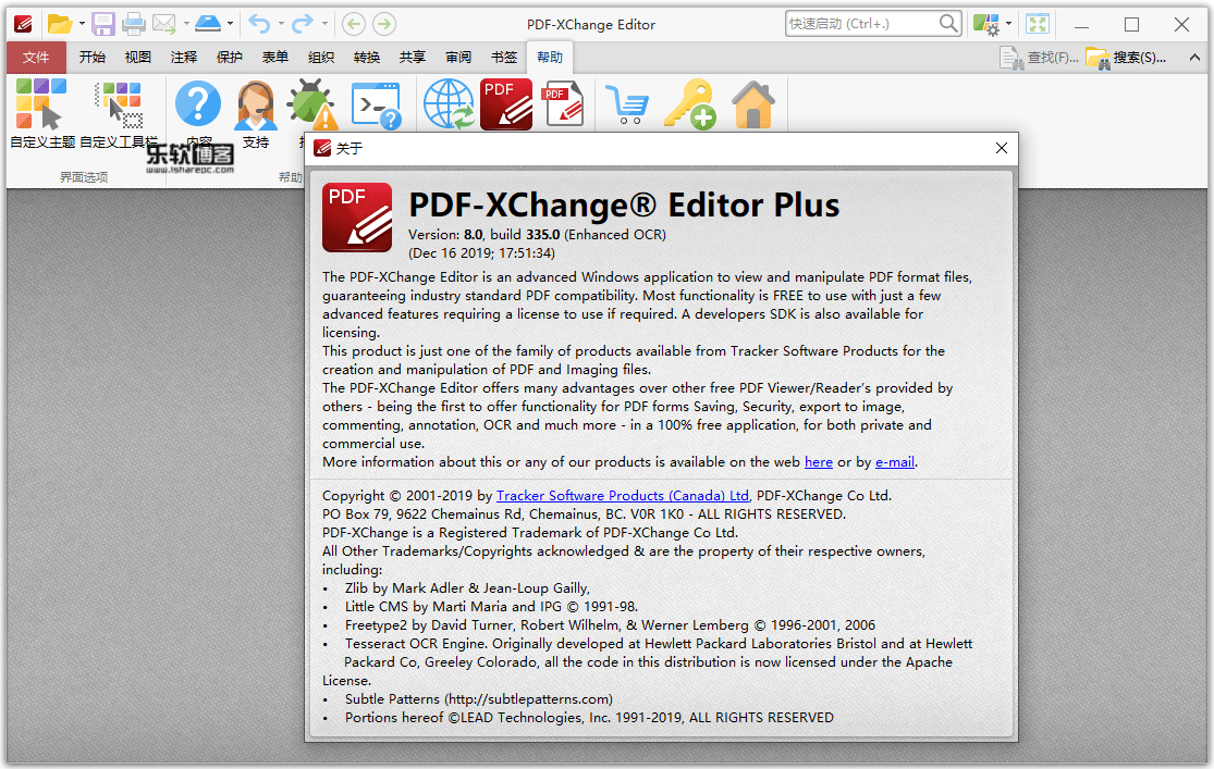PDF-XChange Pro 8.0.335破解版