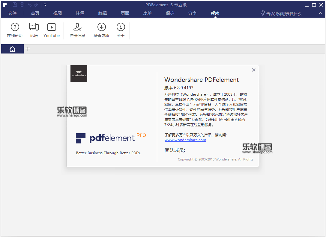 Wondershare PDFelement Professional 6.8.9破解版