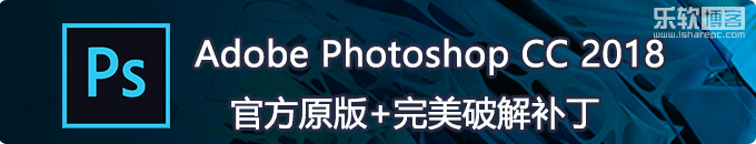 Adobe Photoshop CC2018官方原版+破解补丁