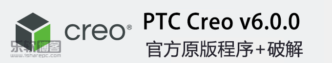 PTC Creo v6.0.0.0破解版