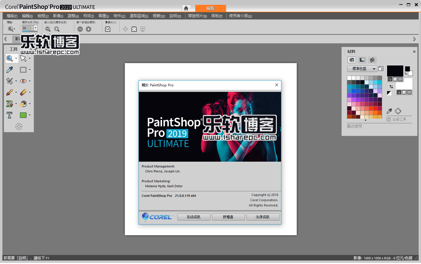 Corel PaintShop Pro 2019 中文破解版