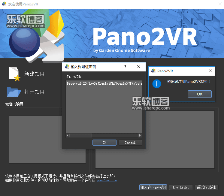 Pano2VR Pro 6.0.3破解版