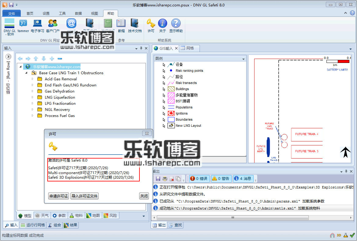 DNV GL Safeti 8.0中文破解版