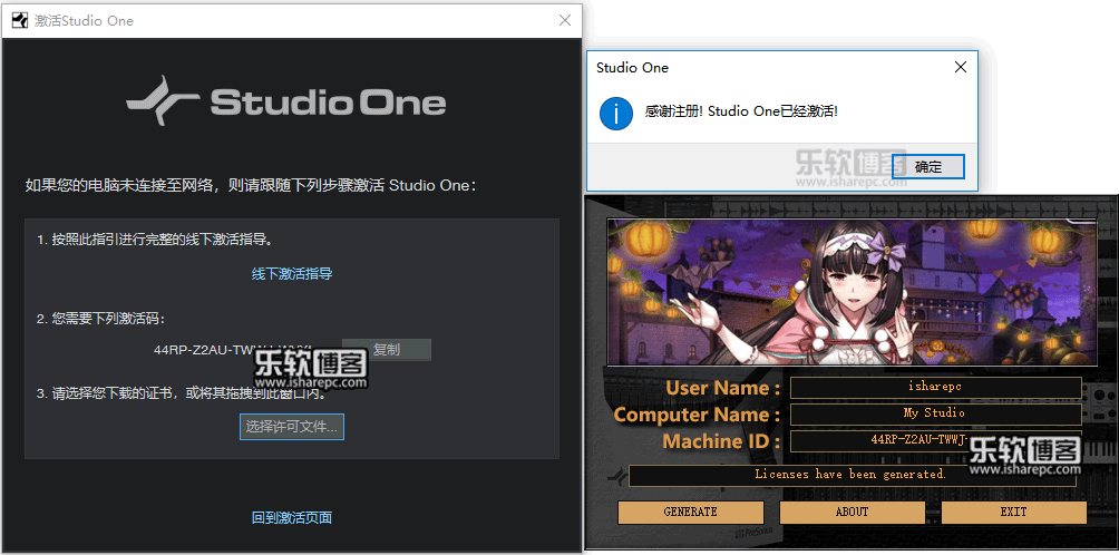 PreSonus Studio One Pro 4.1注册机