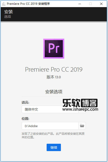 Adobe Premiere Pro CC 2019 安装激活