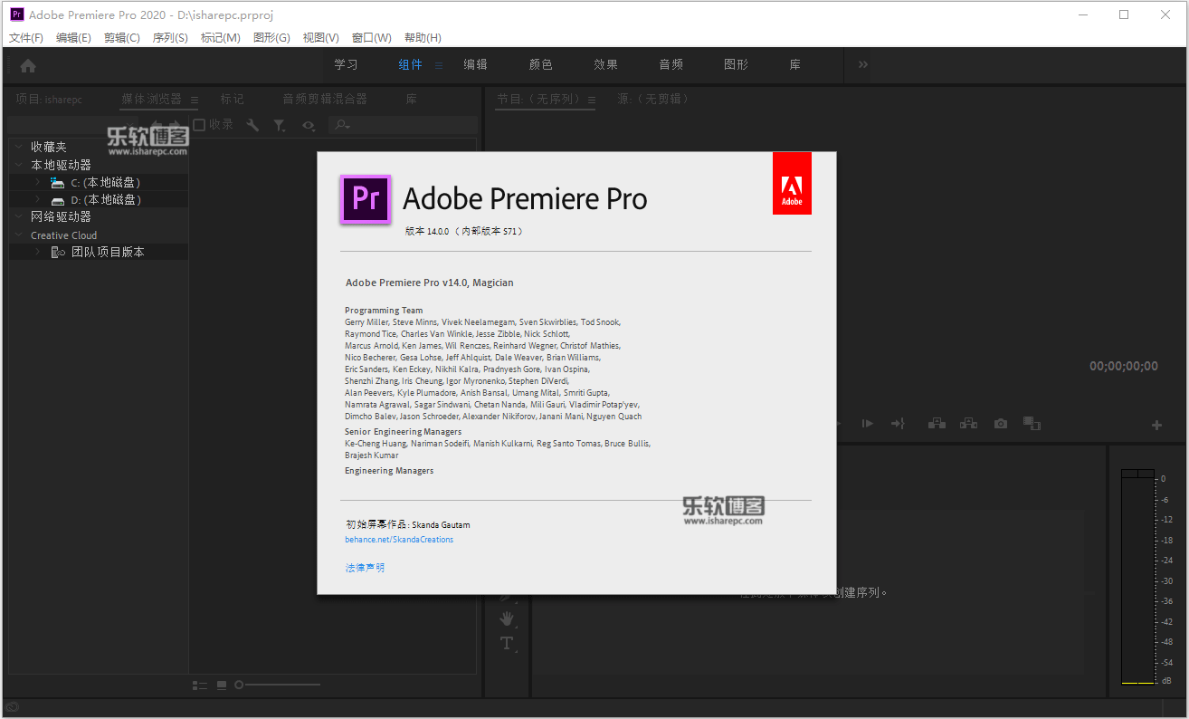 Adobe Premiere Pro 2020破解版
