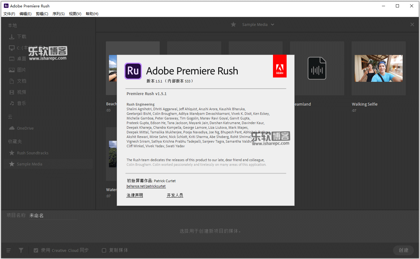 Adobe Premiere Rush 1.5.1破解版