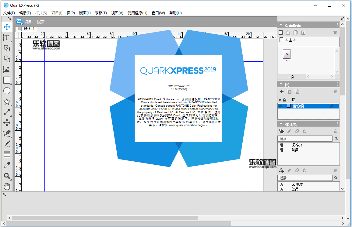 QuarkXPress 2019 v15.0破解版