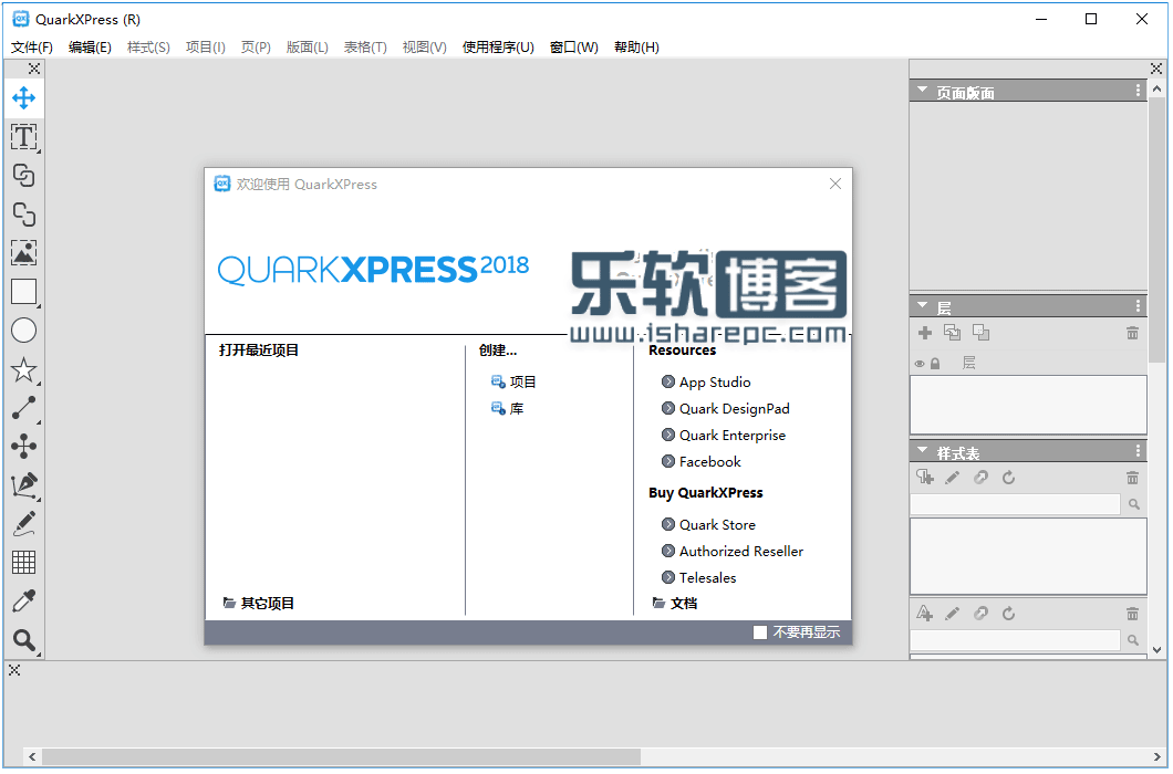 QuarkXPress 2018 v14.0中文破解版