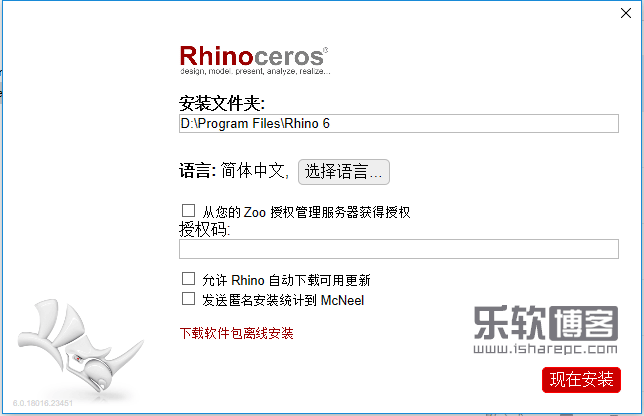 Rhinoceros6中文版