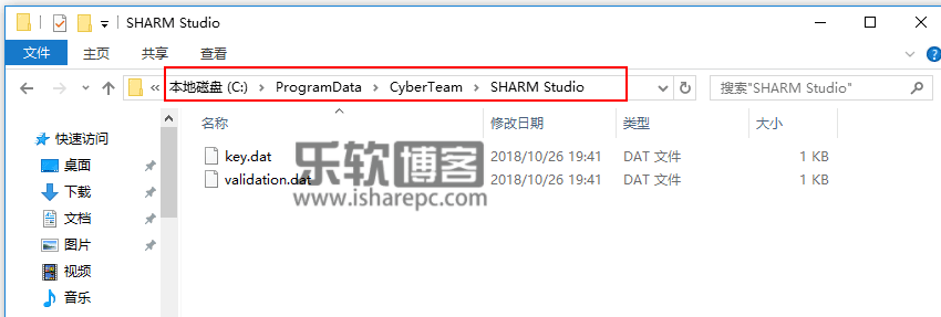 SHARM Studio 7.9破解补丁