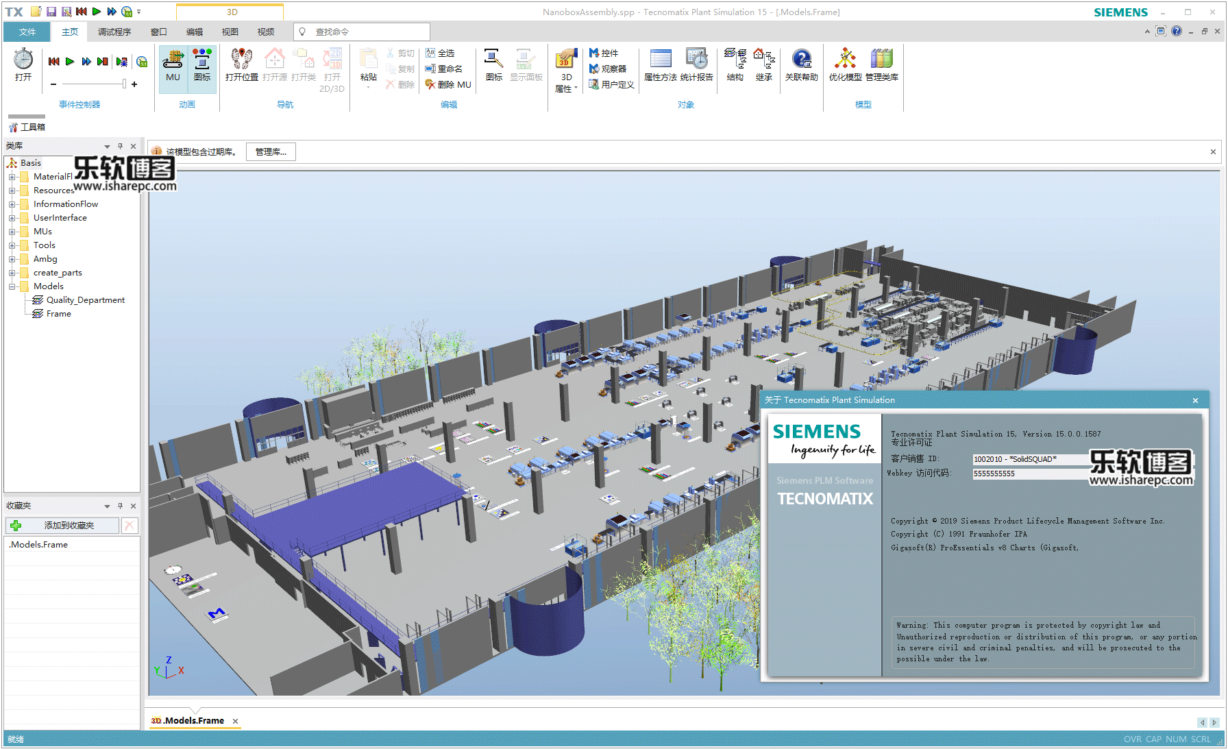 Siemens Tecnomatix Plant Simulation 15.0.0破解版