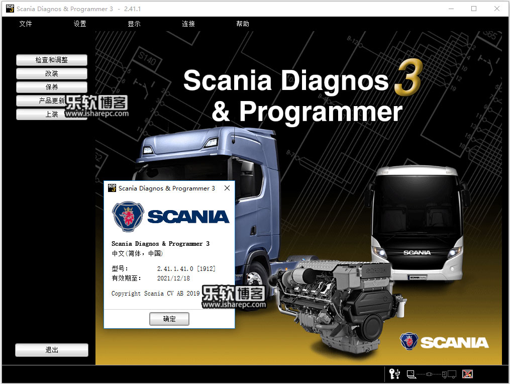 Scania SDP3 2.4.1破解版