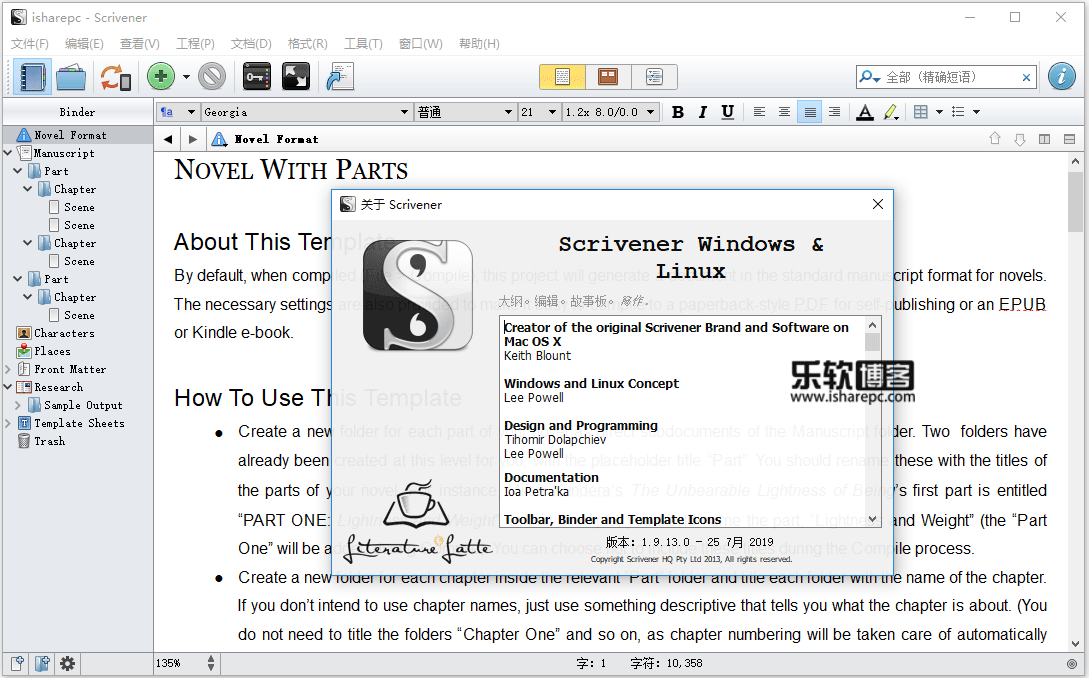 Scrivener 1.9.13.0破解版
