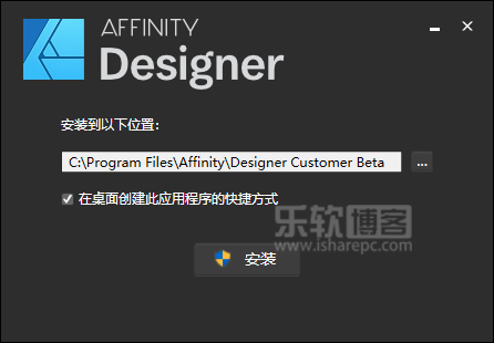 Serif Affinity Designer 1.7.0安装