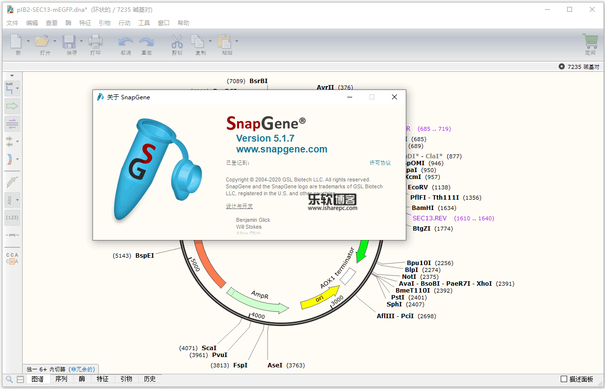 SnapGene 5.1.7破解版