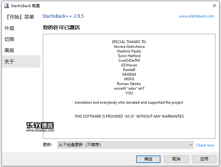 StartIsBack++2.9.5