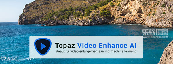 Topaz Video AI破解版