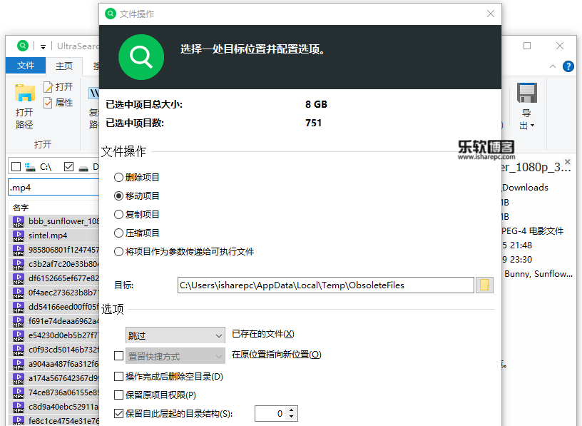 UltraSearch中文版