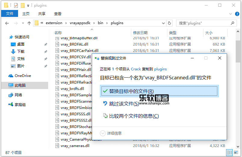 V-Ray 3.60.03 for SketchUp破解