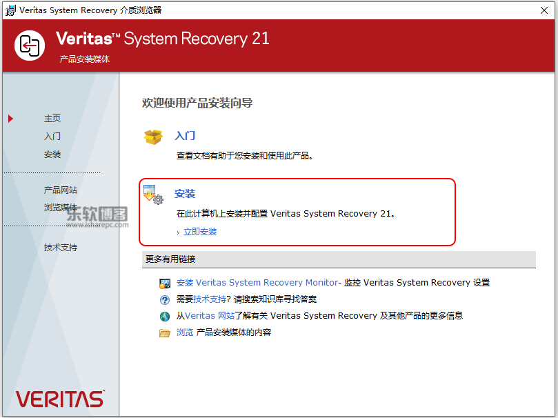 Veritas System Recovery 21.0