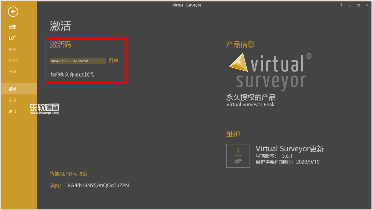 Virtual Surveyor v3.6.1