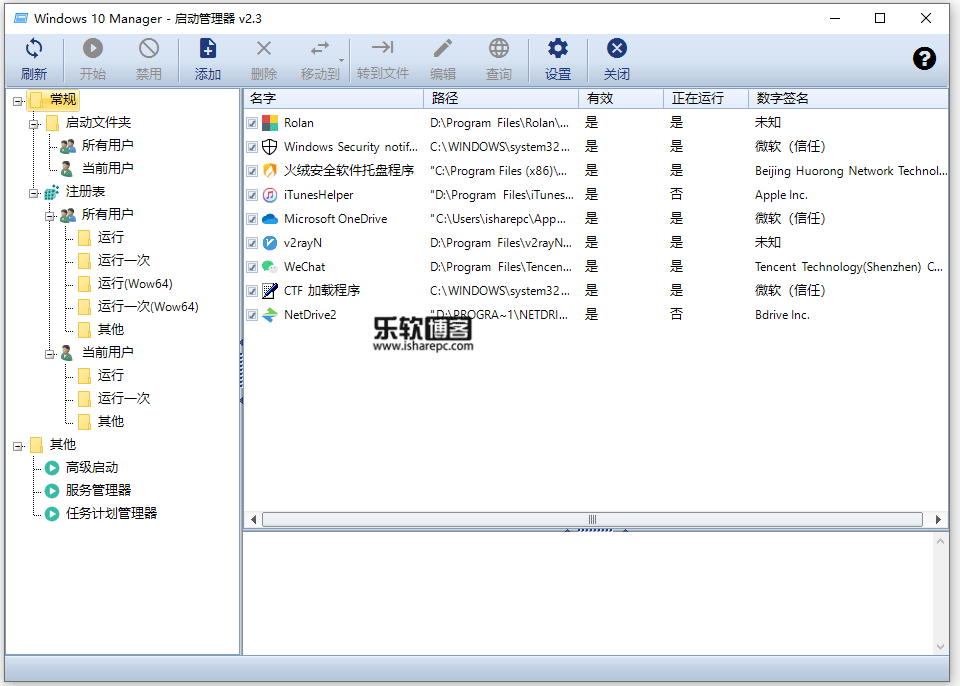Windows 10 Manager任务管理器
