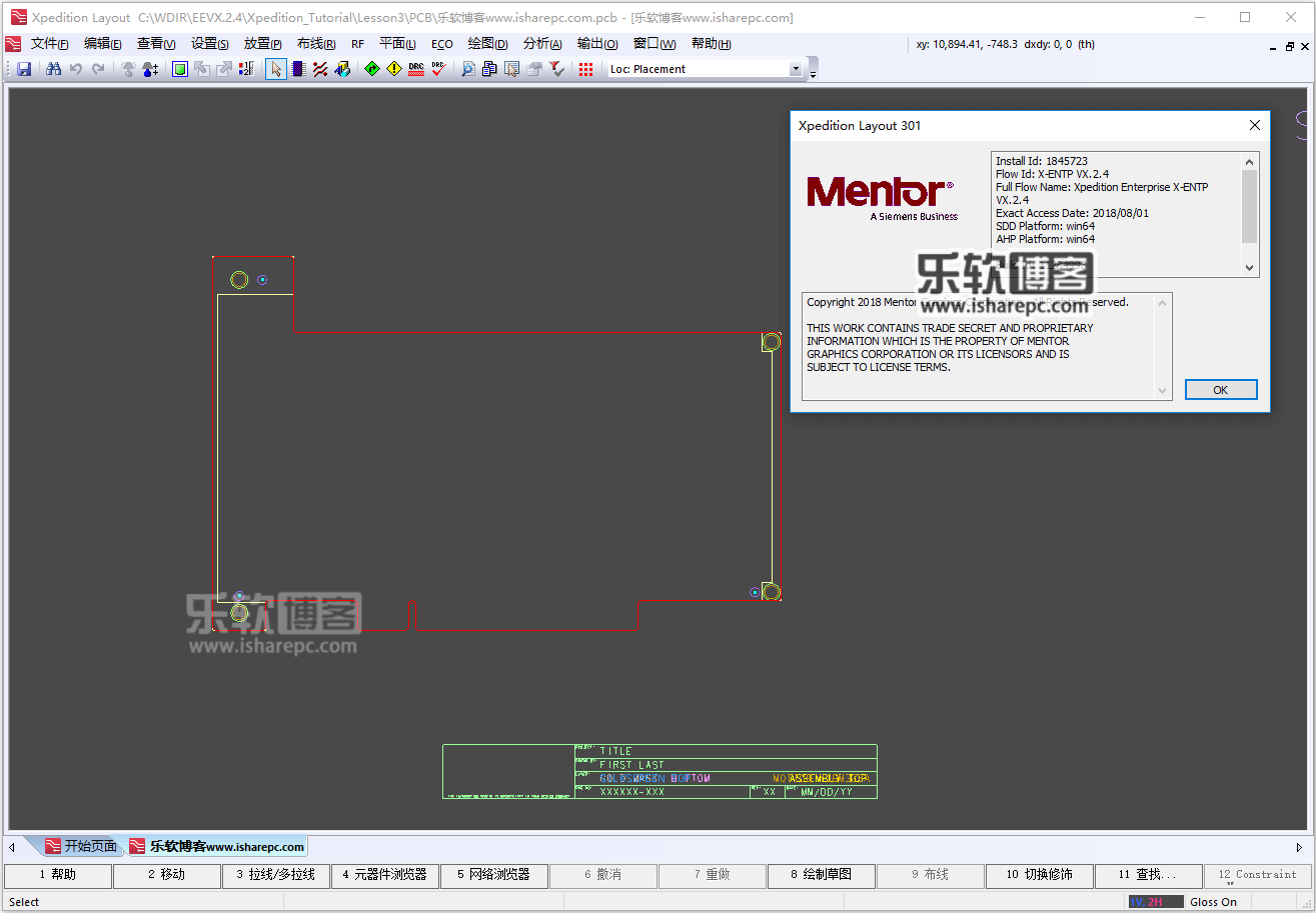 Mentor Graphics Xpedition Enterprise VX.2.4破解版