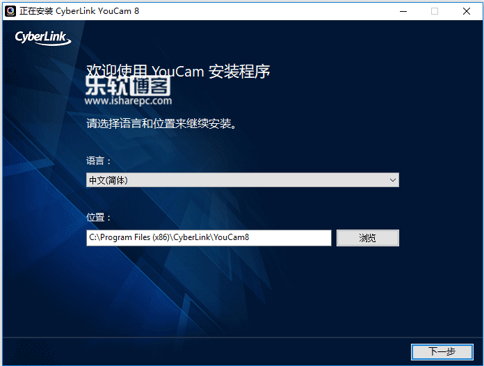 CyberLink YouCam Deluxe 8安装