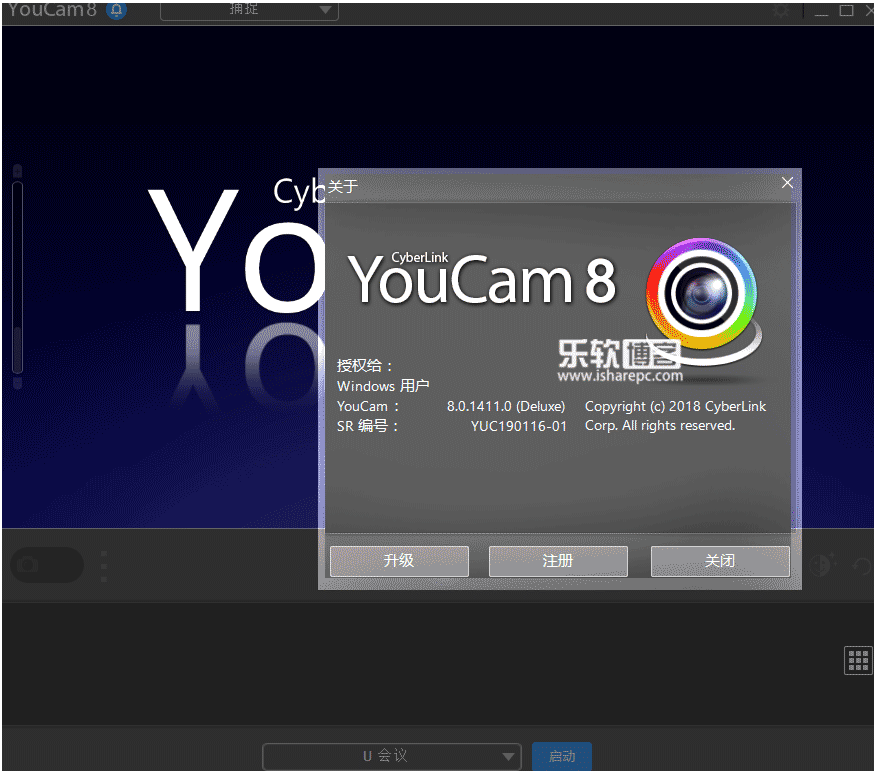 CyberLink YouCam Deluxe 8破解版
