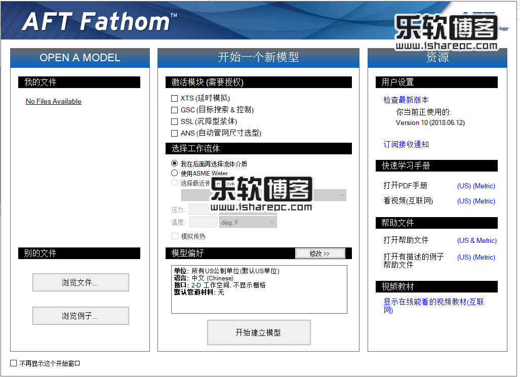 AFT Fathom v10.0.1103破解版