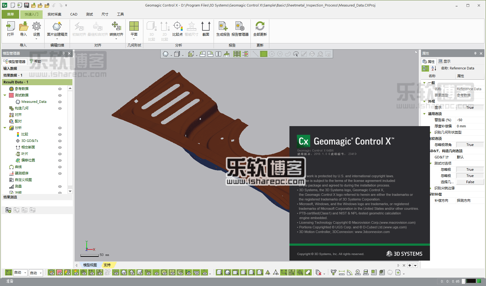Geomagic Control X 2018.1.0破解版