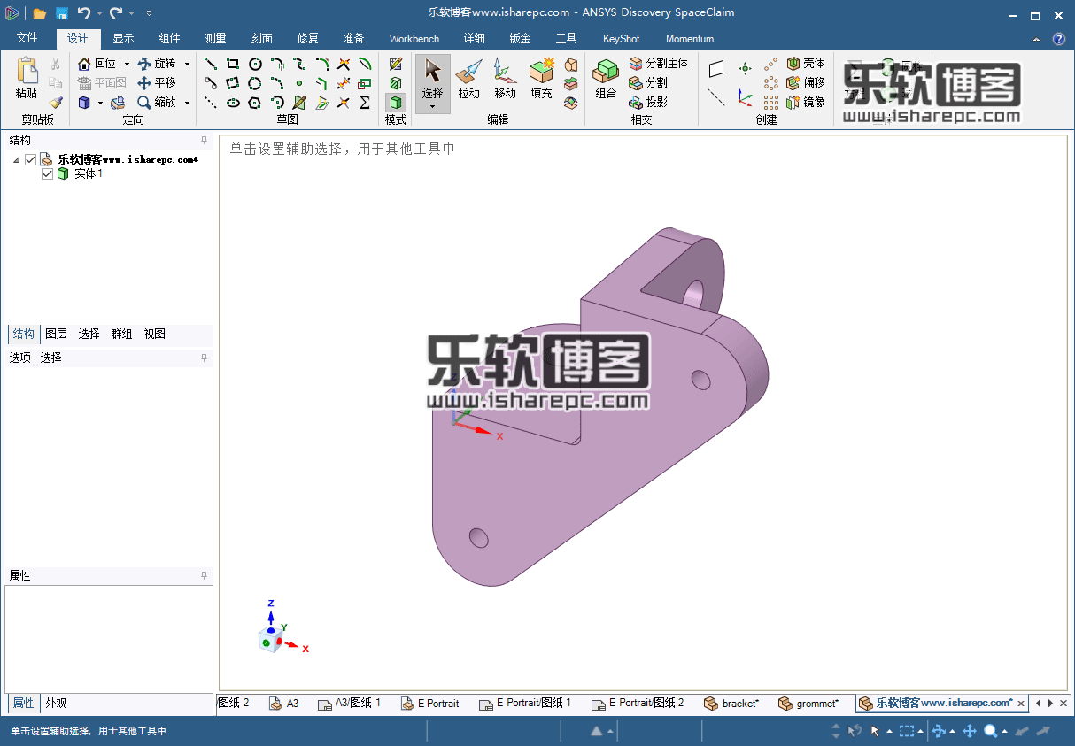 ANSYS Discovery Enterprise 19.2破解