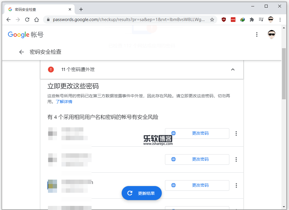 谷歌密码安全