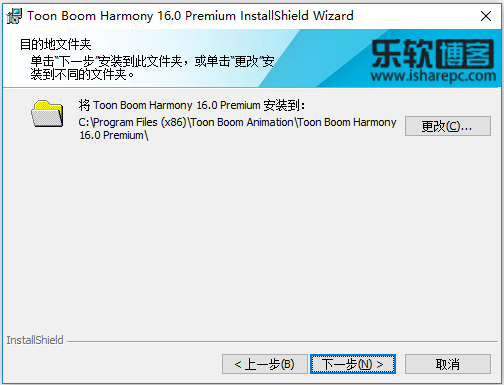 Toon Boom Harmony Premium 16.0安装